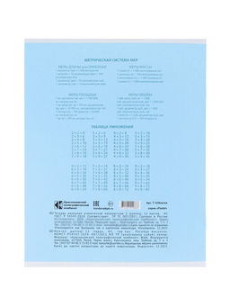 Компл тетр из 10шт 12л кл КПК "Пастель", обл мел карт, блок ОФСЕТ, 5 видов 10991545