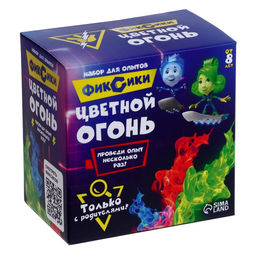 Набор для опытов Цветной огонь, Фиксики