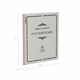 Цена за 5 шт. Тетрадь общая ученическая ErichKrause Академкнига, Русский язык, 36 листов, линейка  фото 4