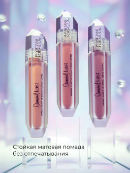 PHYSICIANS FORMULA Помада для губ матовая Mineral Wear® Diamond Last, тон: розовый кварц, 4,8 мл  фото 5