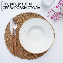 Салфетка сервировочная на стол SL Home «Жгут», d=30×0.5 см