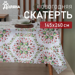 Скатерть «Доляна. Хвойный узор», 145×260 см