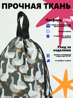 Рюкзак, R001. ГУСИ Новинка!!! - Moshna фото 7