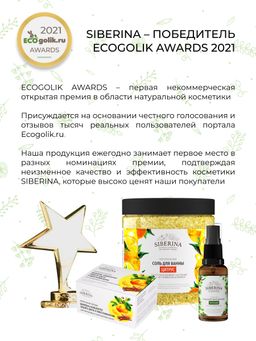 Солнцезащитный бальзам для губ SPF 15 Тропические фрукты с Д-пантенолом - Siberina фото 21