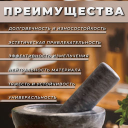 Ступка с пестиком, 130 мл, 10 см, мрамор, чёрная