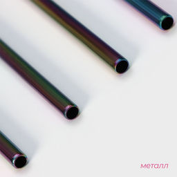 Набор металлических трубочек с ёршиком Color, 21 см, 4 шт - Доляна фото 3