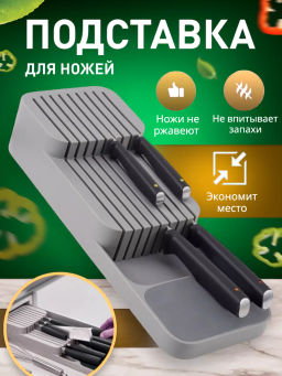 Подставка для хранения ножей SKANDI, 39,5*14,5*7 см 310912 Подставка для хранения ножей SKANDI, 39,5*14,5*7 см 310912