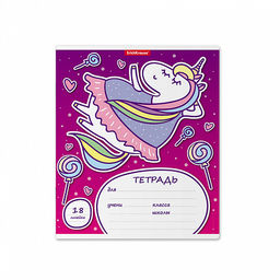 Цена за 200 шт. Тетрадь школьная ученическая ErichKrause Единорожка, 18 листов, линейка (в плёнке по 10 шт.)  фото 18