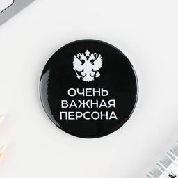 Цена за 10 шт. Значки закатные Оскорбительные, 56 мм, МИКС