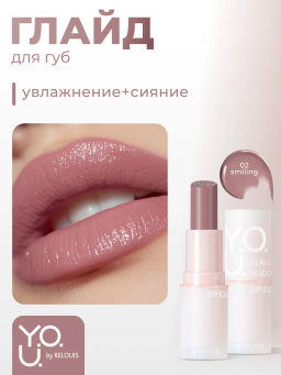 RELOUIS Y.O.U. Глайд для губ Really Nude Mood №02