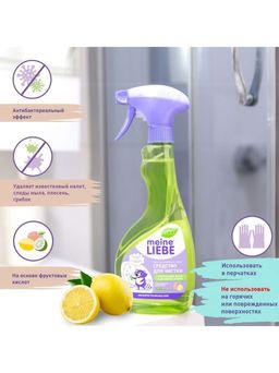 Средство для чистки акриловых ванн и душевых кабин 500мл / MEINE LIEBE  фото 2