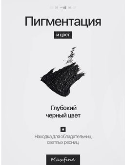 Тушь для ресниц водостойкая (черная) - Bioaqua фото 5