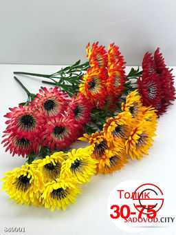 Искусственные цветы, 45 см.