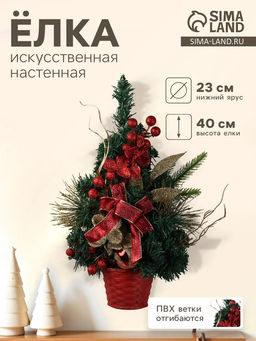 Искусственная ёлка настенная Зимнее волшебство. Цветочная, 4023 см, ПВХ ветки отгибаются  фото 5