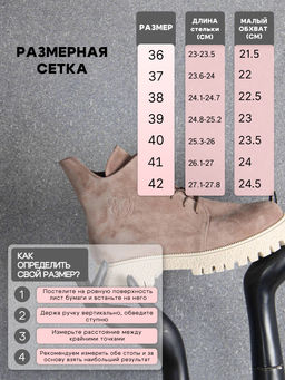 Ботинки 228.V.1541be. Капучино замша/Байка