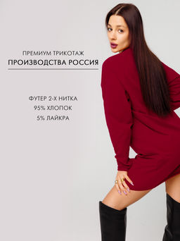 Женское платье с рукавом реглан из футера 2-х нитки Lingeamo бордовый ВП-11 (15)  фото 4