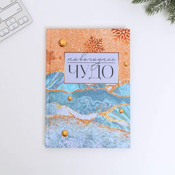 Набор «Чудес в новом году!»: Ежедневник А5, 80 листов и термостакан 350 мл