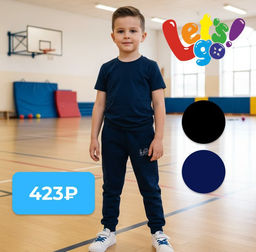 Брюки детские 10432 Lets go