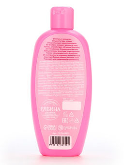 Цена за 2 шт. Шампунь детский для девочек, аромат сладкой ягоды, 250 мл, Чистое счастье