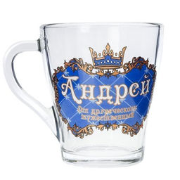 Кружка 270 мл Грация Мужские имена / 1649 /уп 20/ микс - ГалеонТрейд фото 4