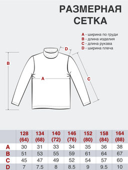 Джемпер детский белый Д-243 (158, 84)