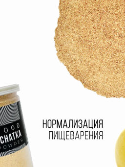 Яблочная клетчатка (ПОРОШОК, мелкий помол) - Sneko Gold фото 4