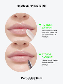 Лимитка Influence Beauty Бальзам-стик для губ Glow Injection Hydrogenesis, тающий бальзам, тон 01, 2 гр