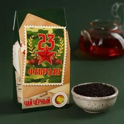 Чай чёрный С днем защитника отечества, вкус: лимон, 50 г.