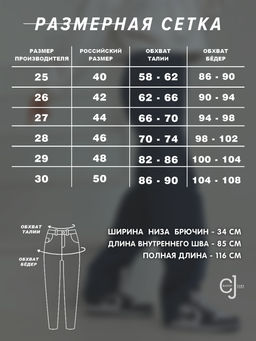 Женские джинсы винтажные на высокий рост CRACPOT 1433-A