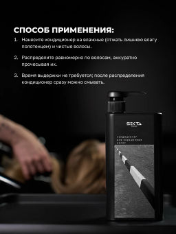 Кондиционер для окрашенных волос 1000мл HAIR SEKTA  фото 4