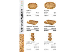 Корзинка плетеная 37*15,5*11 см с 3-мя отделениями - Elan gallery фото 9