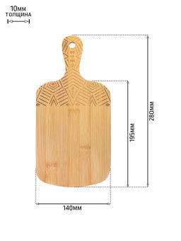 Доска разделочная бамбук 280*140*10мм №8 с ручкой КТ-ДР-133 - Катунь фото 2