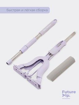 Швабра со складным отжимом PVA Future Alp Edelweiss, насадка Elastic