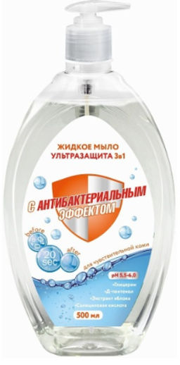 ОРГ.БЬЮТИ жидк.мыло 500мл Ультразащита 3в1 с антибактериальным эффектом