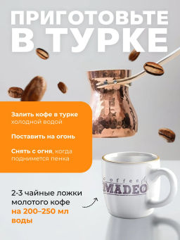 Кофе натуральный Ночной Париж 200 г