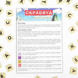 Настольная игра Скрабвуд Классик, на составление слов - Лас Играс фото 7