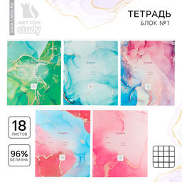 Цена за 13 шт. Тетрадь в клетку, 18 листов, А5, на скрепке, блок №1«Мрамор» МИКС