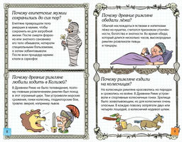 Ещё больше почему! (энциклопедия на пружине). Фужер И. - Махаон фото 3