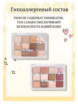 WODWOD Палетка теней для век Be Shine 12 цветов, тон 01
