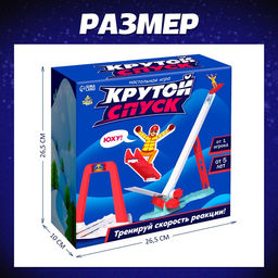 Настольная игра Крутой спуск - Лас играс kids фото 22