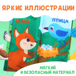 Книжка - шуршалка Лесные хвостики, с креплением, 22.5?17 см, от 3 месяцев - Буква-ленд фото 3