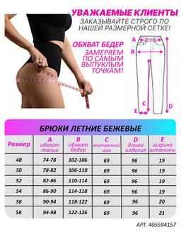 Брюки летние УЦЕНКА