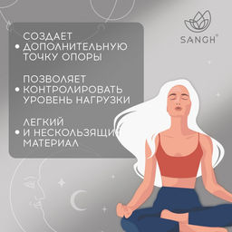 Блок для йоги Sangh Moon, 23×15×8 см, синий