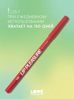 Love Generation Карандаш для губ гелевый Lip Pleasure тон 10 красный  фото 5