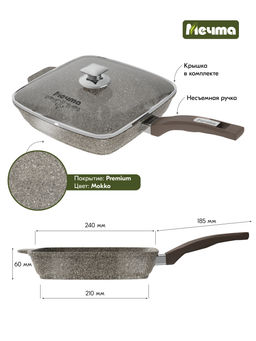 PREMIUM MOKKO Сковорода квадратная 24*24см с несъем.руч. и стекл.крыш, арт. С25902///////////////