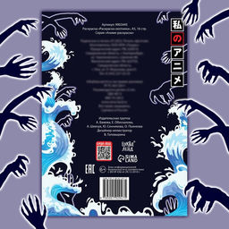 Раскраска Раскраска охотника, А5, 16 стр., Аниме - Буква-ленд фото 5