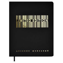 Дневник школьный арт. 66435 / 15 ШТРИХ КОД (кожзам: А5+; твёрдый переплёт, материал обложки: искусс