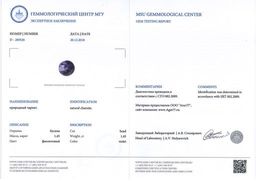 Комплект "Чара-13", чароит, покрытие родий, размеры кольца: 17, 18, 19, 20