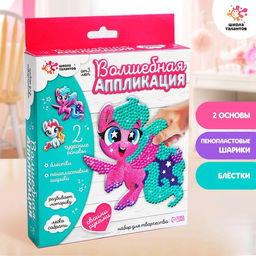 Набор для творчества Аппликация пенопластовыми шариками пони