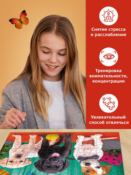 Пазл «Верные друзья», 260 элементов